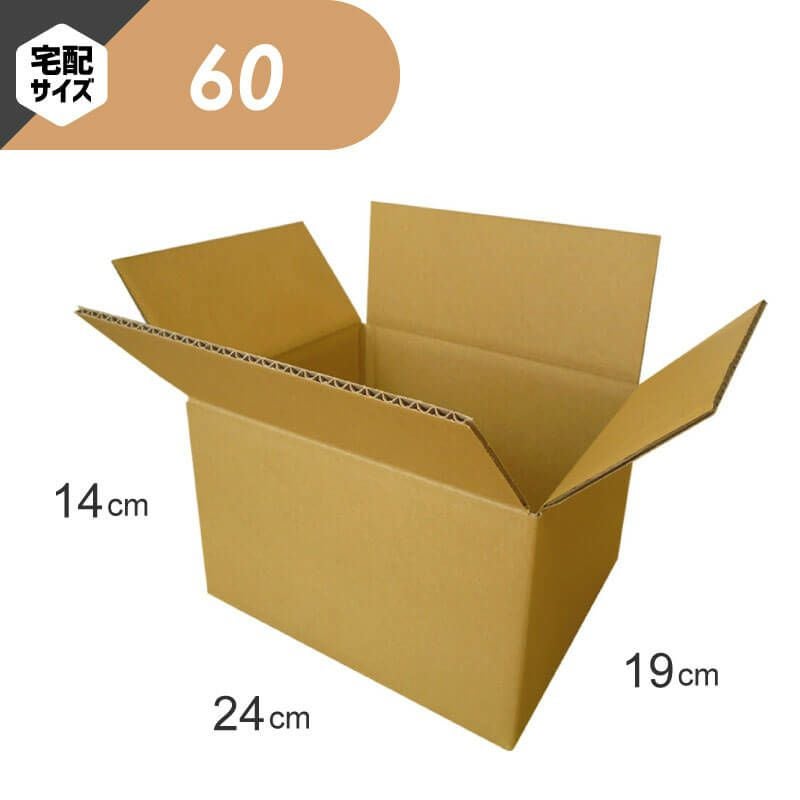 60サイズダンボール