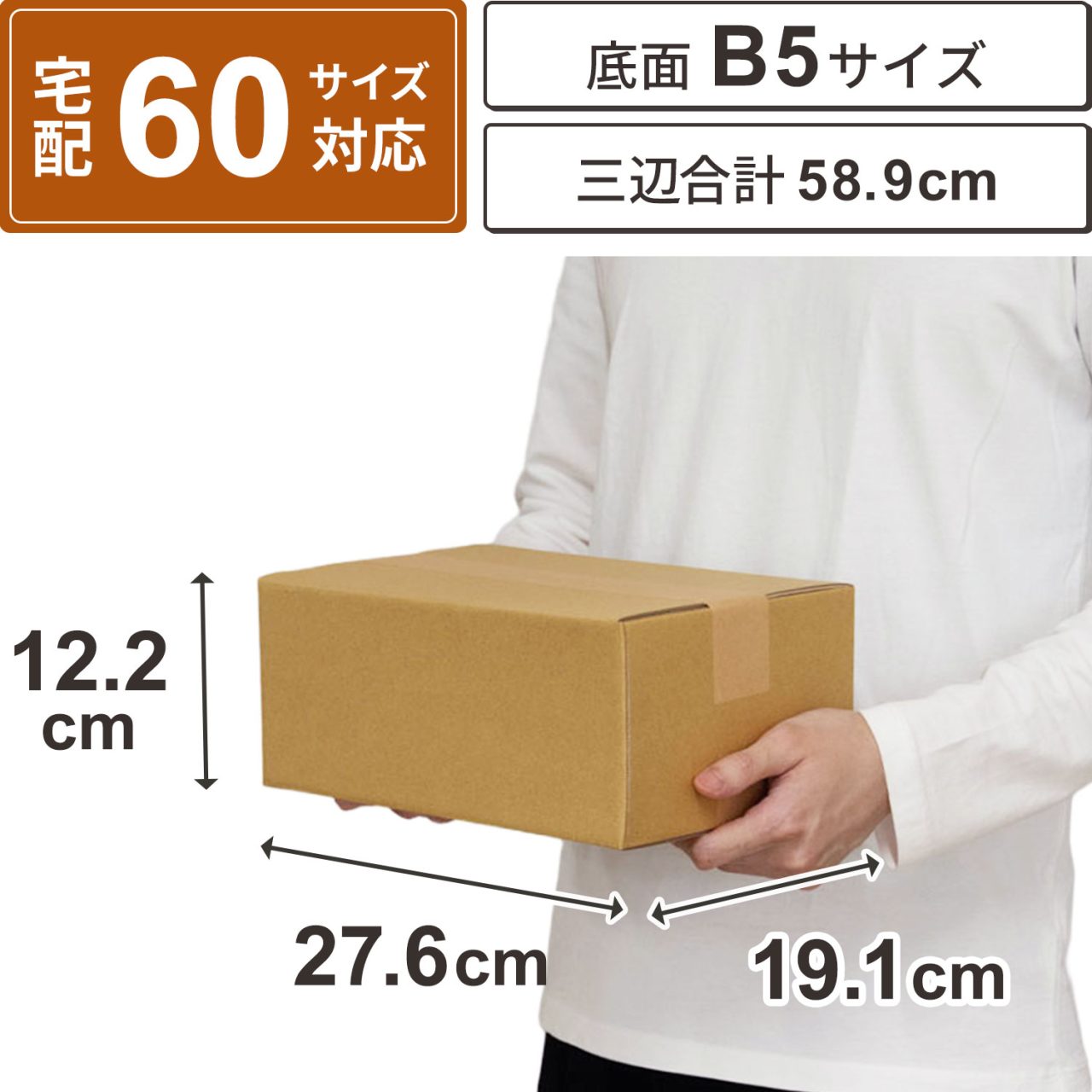 60サイズダンボール