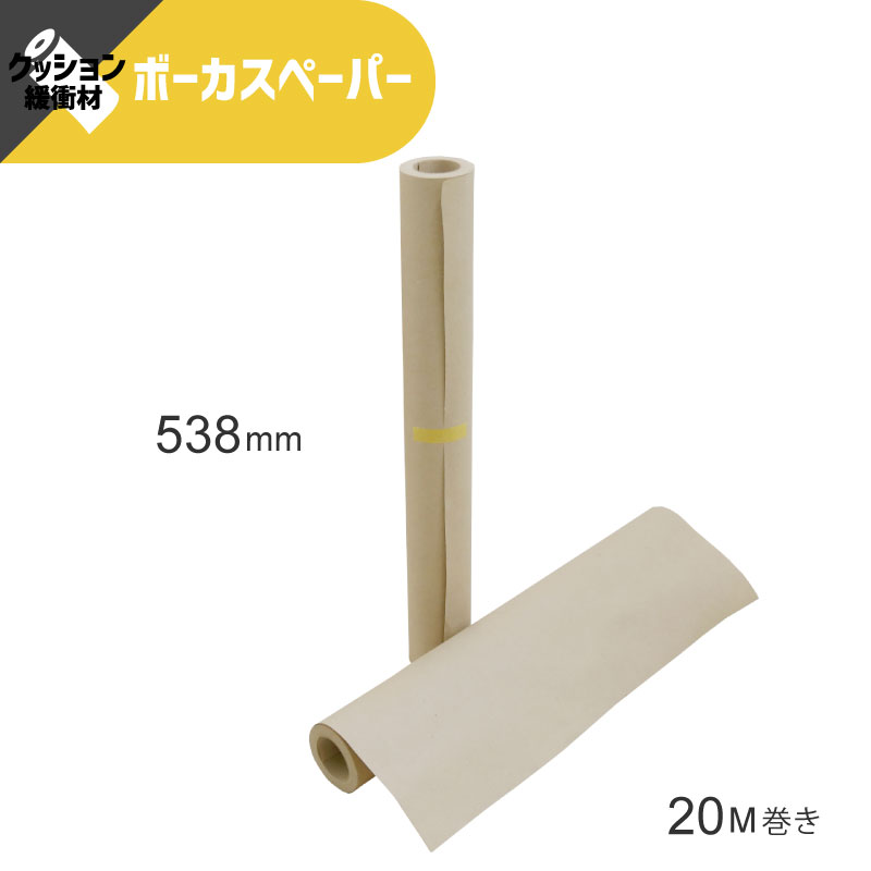 ボーカスペーパー PK03