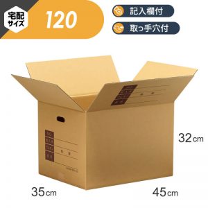 【宅配120サイズ / 取っ手穴・記入欄付】 引っ越し・保管用ダンボール箱