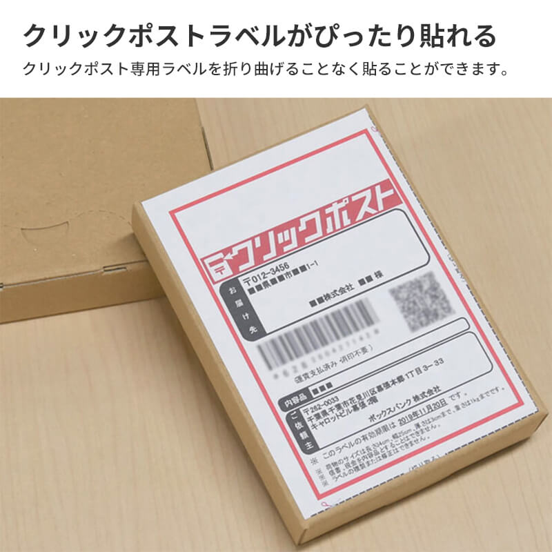 Fy10 クリックポスト ゆうパケット用 ダンボール箱 サイズ ダンボール通販no 1 ボックスバンク Fy10 クリックポスト ゆうパケット用 ダンボール箱 サイズ ダンボール通販no 1 ボックスバンク