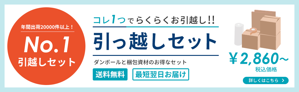 ダンボール ネット通販no 1ブランド ボックスバンク 公式ショップ ダンボール ネット通販no 1ブランド ボックスバンク 公式ショップ