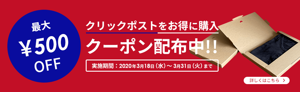ダンボール クリックポスト フリマや商品発送に便利なメール便BOXをお得に購入!