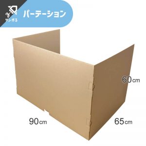 飛沫感染防止 デスクパーテーション（DB01）