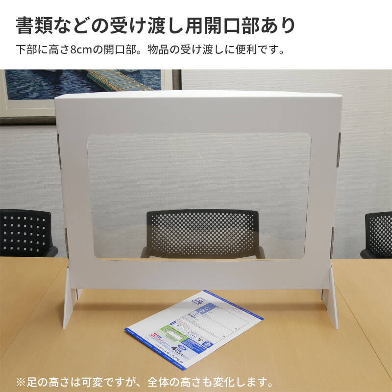 パーテーション 受付用「ダンボガード」（DB02）
