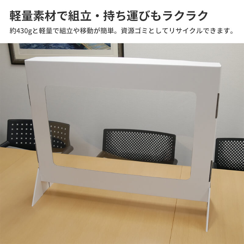 パーテーション 受付用「ダンボガード」（DB02）