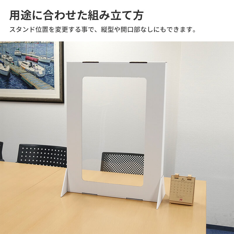 パーテーション 受付用「ダンボガード」（DB02）