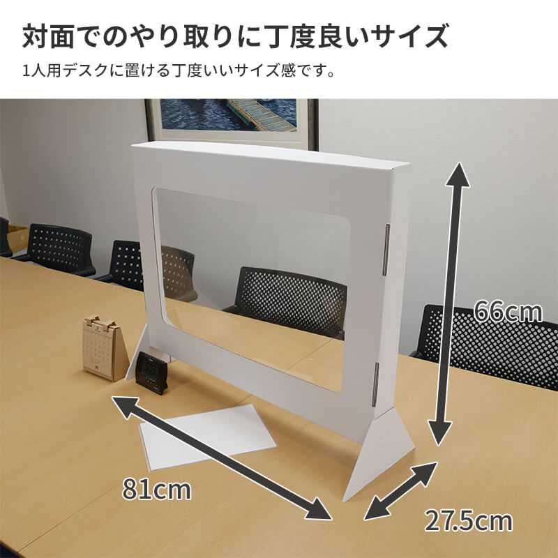 パーテーション 受付用「ダンボガード」（DB02）