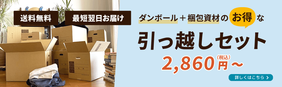 ダンボール ネット通販no 1ブランド ボックスバンク 公式ショップ