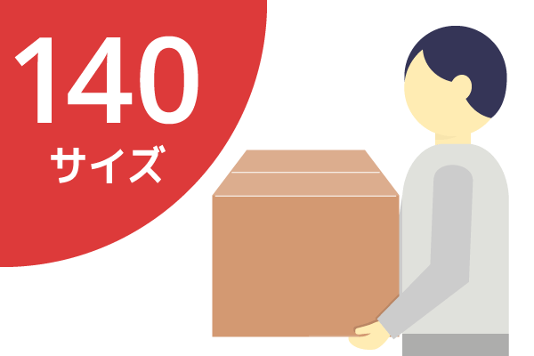 段ボール　箱　140サイズ