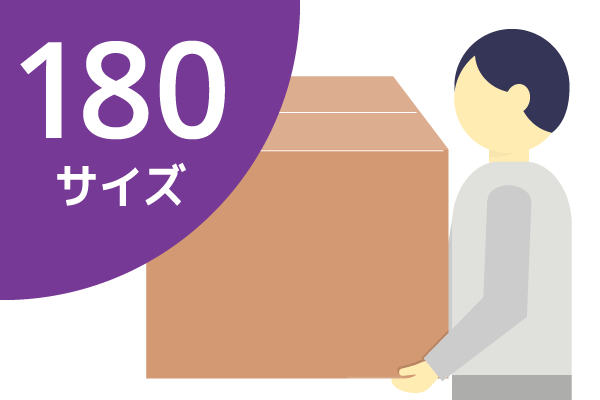 段ボール　箱　180サイズ