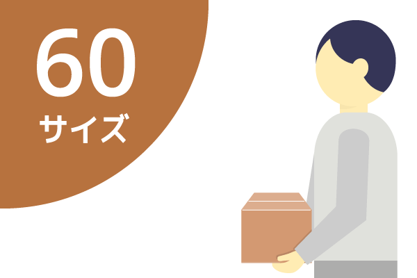 段ボール　箱　60サイズ