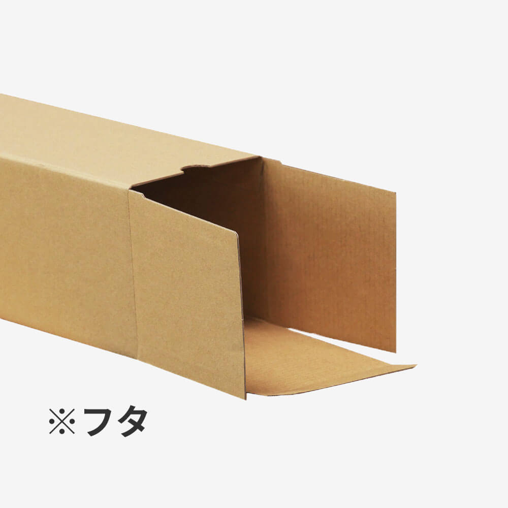 フタ部は差し込み式