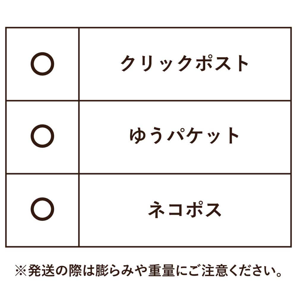 各ポスト投函サービスに対応