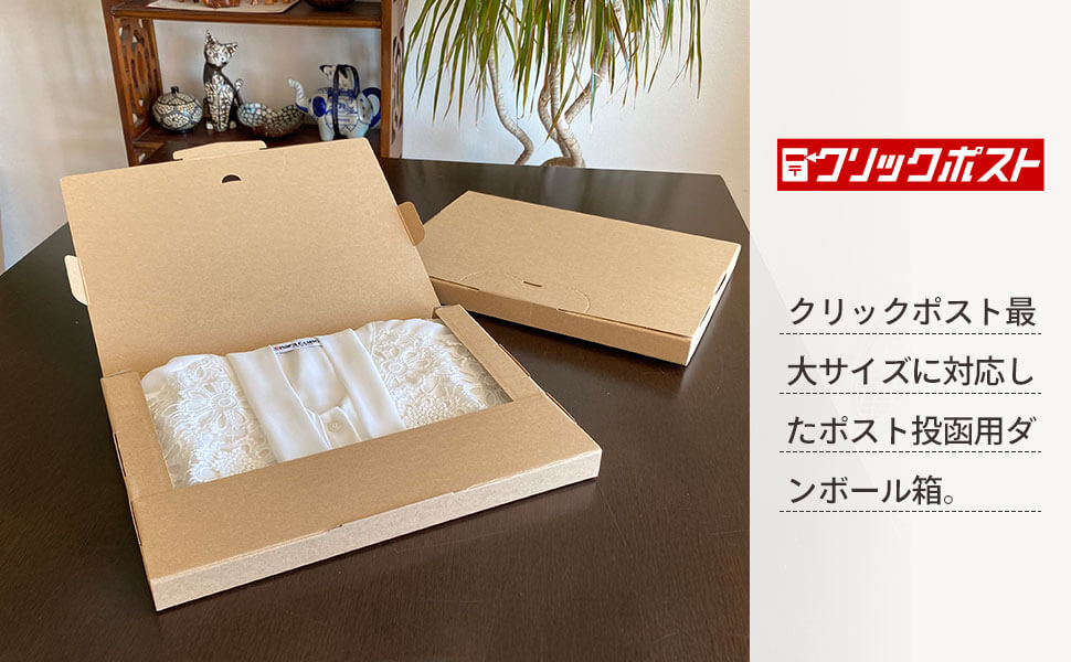 フリマやオークション発送用として人気の簡易組み立てダンボール箱です。