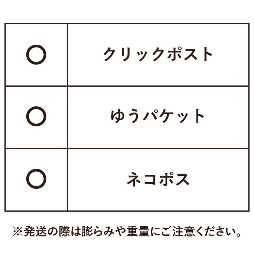 各ポスト投函サービスに対応