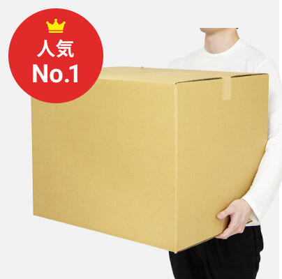 160サイズダンボール箱　58×48×46cm