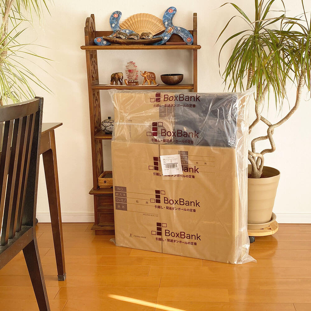 コンパクトな梱包